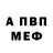 АМФЕТАМИН 98% Nikolai Safonov