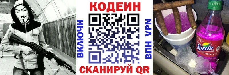 гидра ТОР  Рославль  Кодеин Purple Drank 