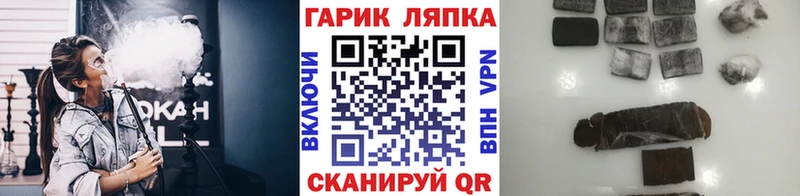 наркотики Рославль Гашиш гарик