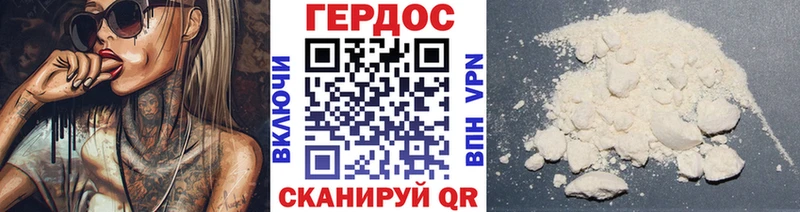 ГЕРОИН Афган Рославль