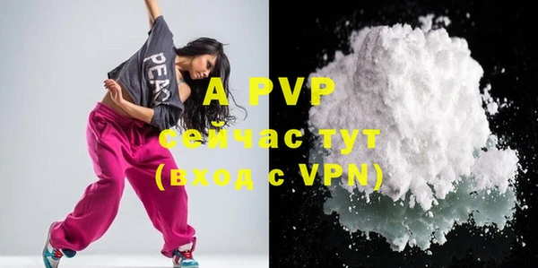 apvp Армянск