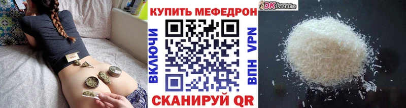 Мефедрон мяу мяу Рославль