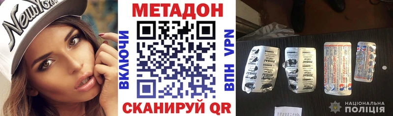 МЕТАДОН methadone Рославль