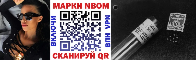 Марки NBOMe 1,5мг  Рославль 